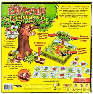 Настольная игра в сад