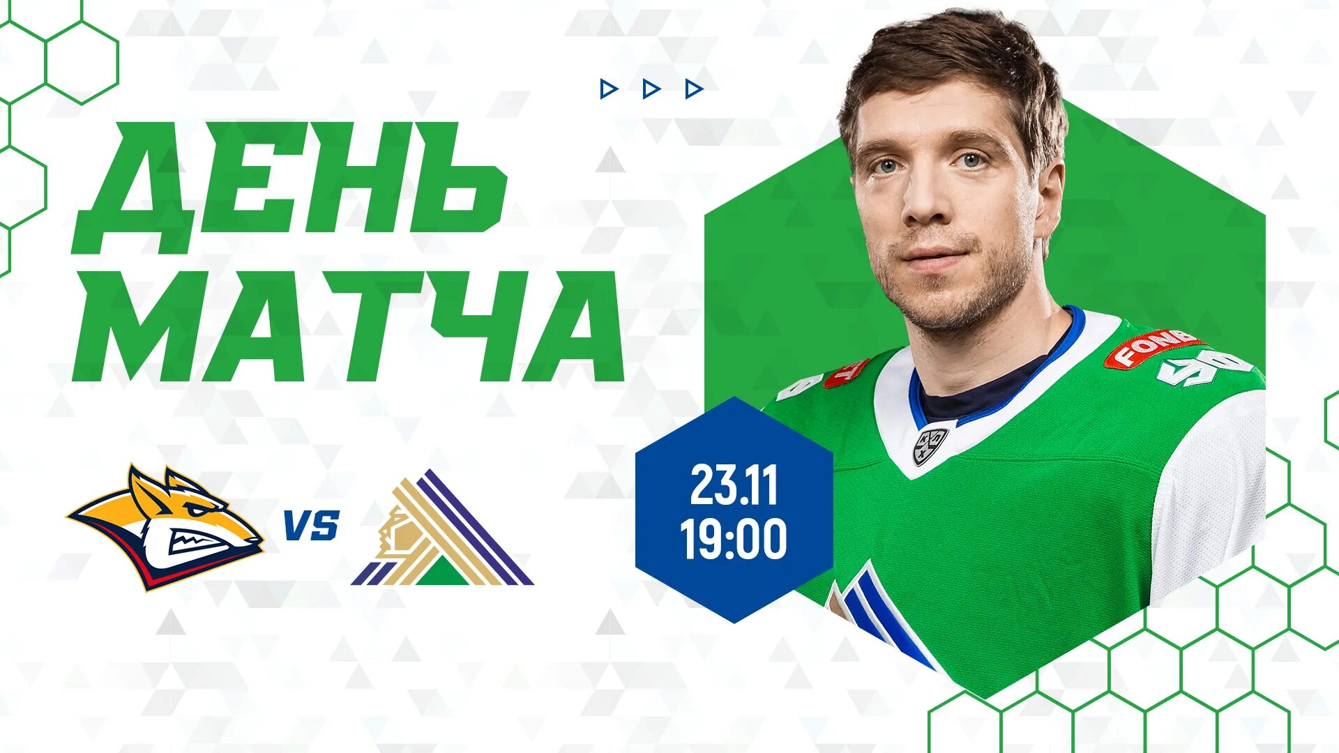 Программа салават юлаев. Салават юлаев хоккейный клуб. салават юлаев ак барс 27 сентября. салават юлаев трактор. эмблема хк салават юлаев.
