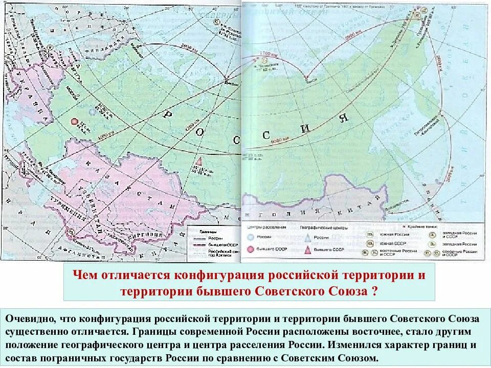 Конфигурация территории это. Формирование государственной территории россии. конфигурация территории россии. географическое положение, территория и границы россии. формирование территории российского государства.