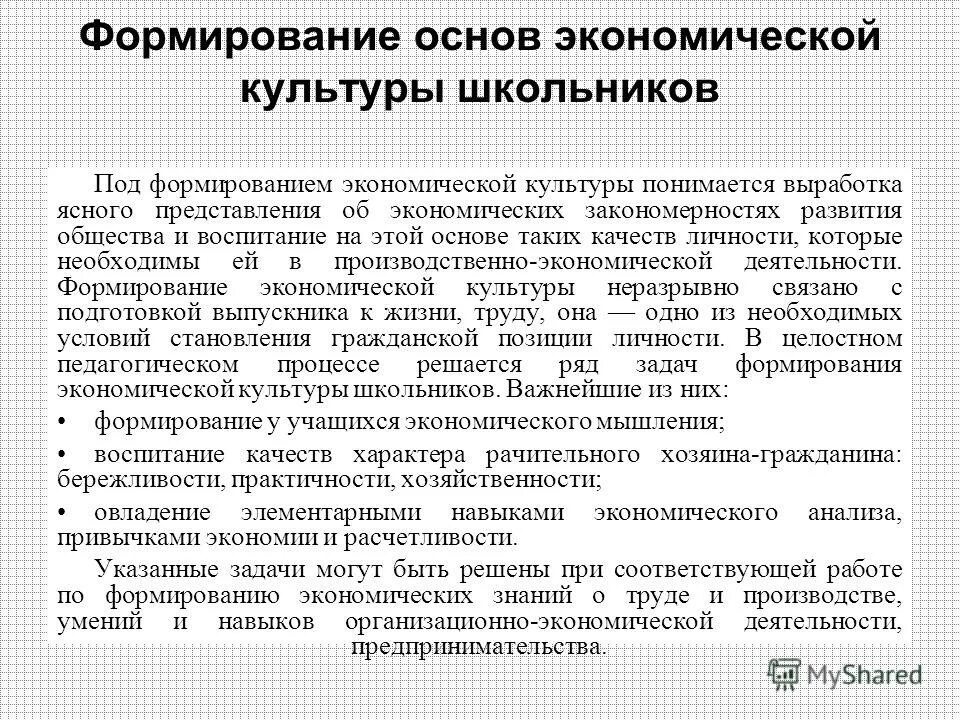 биологические ритмы и среда обитания. формирующийся под. формирование личности. формирование личности ребенка. личность развивается под влиянием.