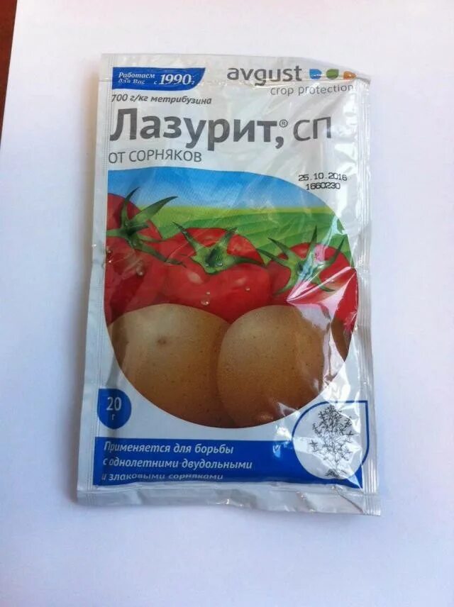 Лазурит от сорняков на картошке как пользоваться. Лазурит от сорняков 20г. лазурит 20 гр от сорняков. лазурит 10гр.. лазурит от сорняков 10 гр.