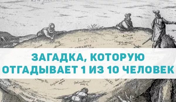 Загадка на берегу моря был камень на камне было слово из 8. Баланс природы и человека. На берегу был камень на нем. На берегу был камень на нем. Каменный пляж.