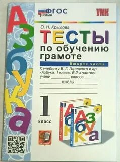 Умк тест