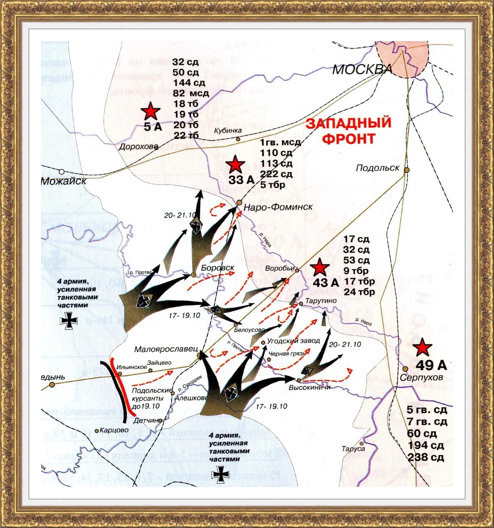 377 стрелковая дивизия. 324 сд 1091 с. Калужская наступательная операция 1942 года. Боевой путь 166 стрелковой дивизии. 333 синельниковская стрелковой дивизия.