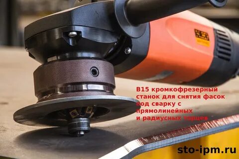 Снятая фаска