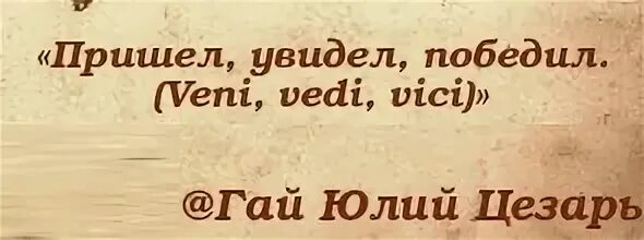Приходи увидишь