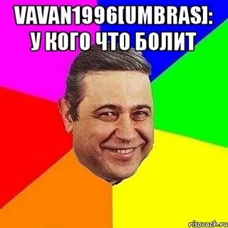 Картинка щас