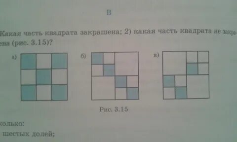 Нарисуй и закрась квадрат квадрат