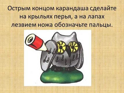 Острый конец