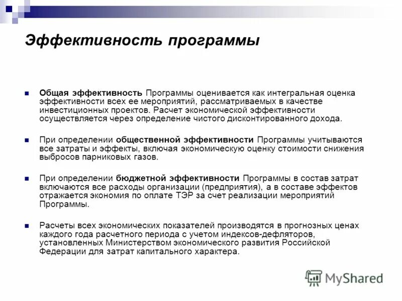 Проверка эффективности работы. Ктк профессии. Эффективность программы. Проверка результативности. Констатирующий этап опытно экспериментальной работы это.