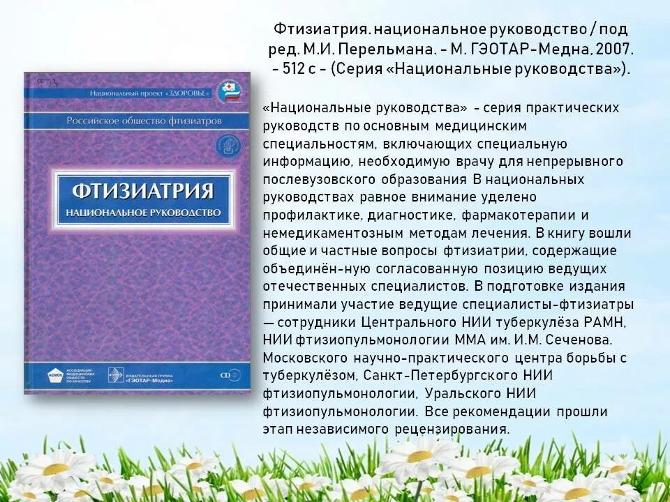 Подготовка издания