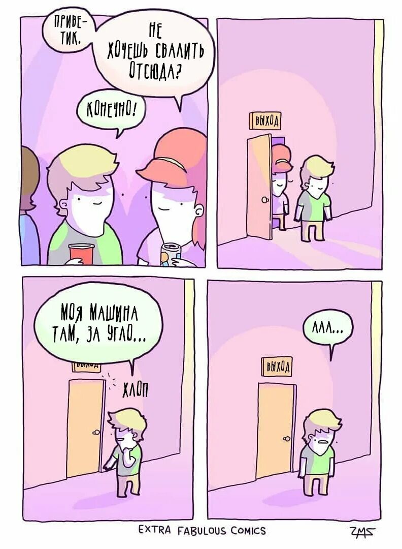 Пытался напоить