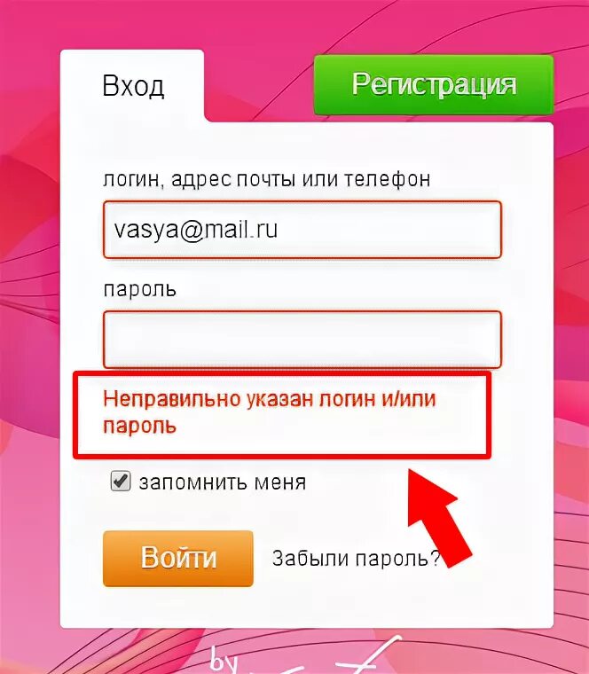 Пароль и логин на смартфоне. Логин и пароль. как написать логин и пароль. логин в одноклассниках. одноклассники логин и пароль.