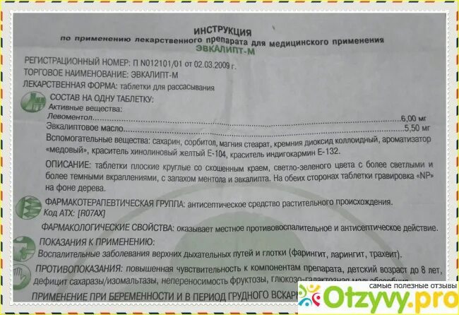 Лоротрицин таблетки. Лоротрицин таблетки для рассасывания. Лоротрицин-алиум таблетки для рассасывания цены. Лоротрицин-алиум таблетки. Оксибупрокаин торговое название.