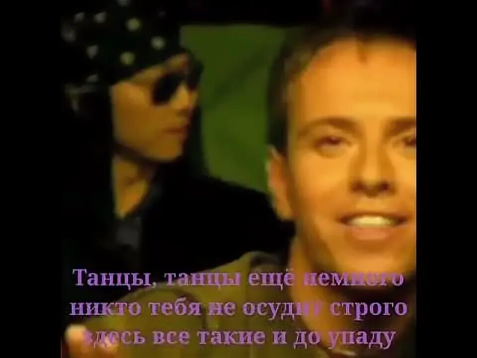 Губин танцуют девчонки. Губин танцы караоке. губин танцы текст. танец ночь губин.
