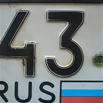 43 регион какая область