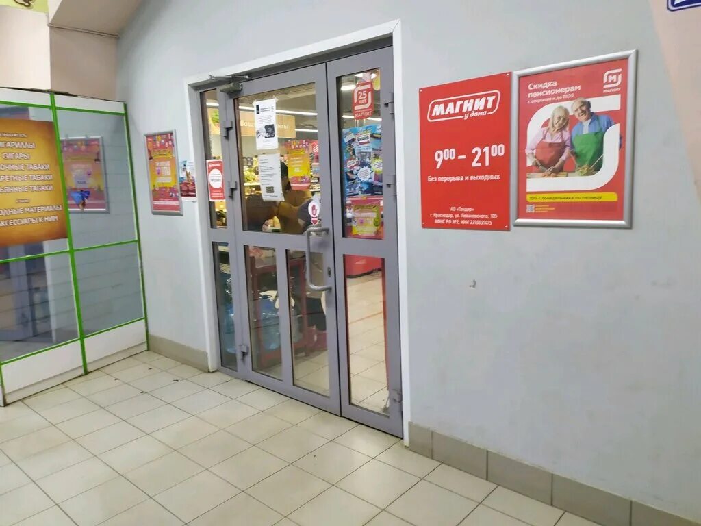 Magnit, food hypermarket, Россия, Краснодар, Солнечная улица, 18/3 - Yandex Maps
