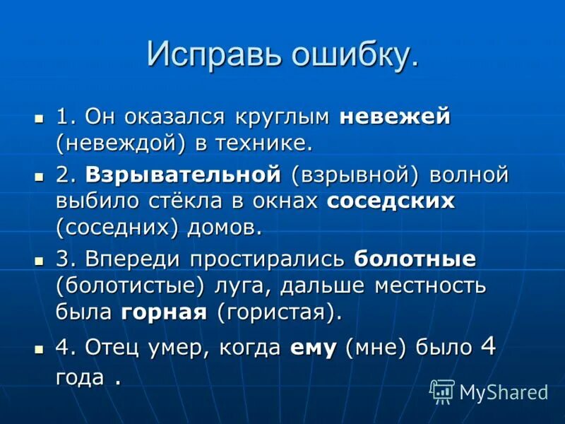 станешь невежей. чтобы не быть невежей. толкование слов невежа и невежда. невежда картинка для детей. предложение со словом невежда.