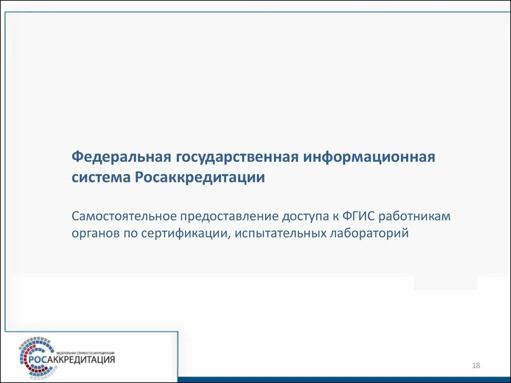 Анкета самообследования росаккредитация пример заполнения. Анкета самообследования росаккредитация пример заполнения. Анкета самообследования. Реестр росаккредитации. Схема аккредитации лабораторий.