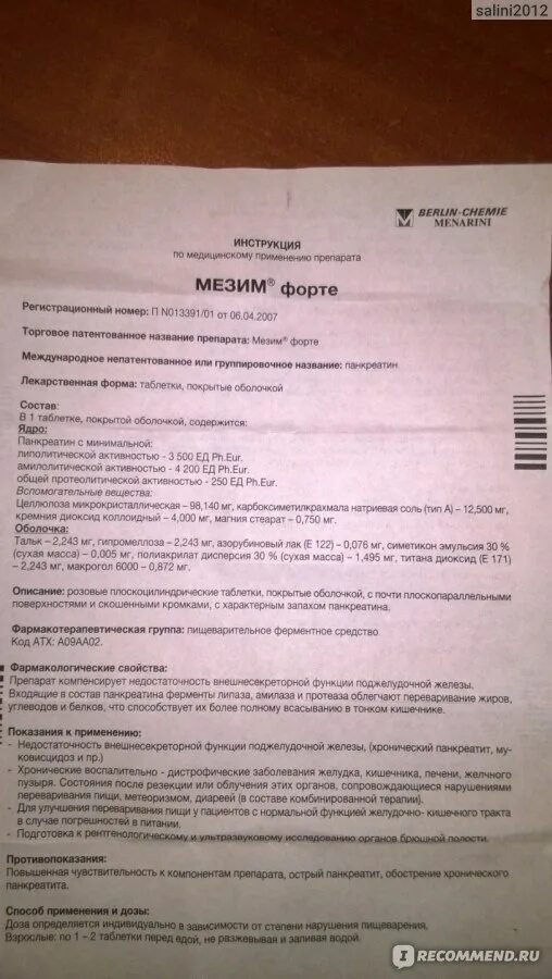 Мезим сколько пить в день. Мезим инструкция состав. Мезим форте состав. Мезим инструкция по применению таблетки.