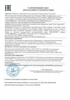 Электромагнитная совместимость 020 2011