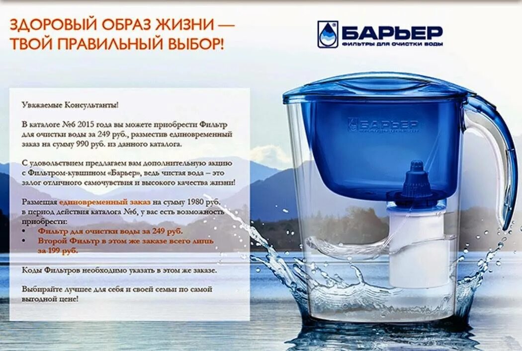 Озон купить фильтр кувшин для воды. Барьер BWT фильтры для воды. Фильтр кувшин Бриз барьер. Фильтр барьер Аквафор для кувшина. Фильтр-кувшин барьер Бриз в941с00.