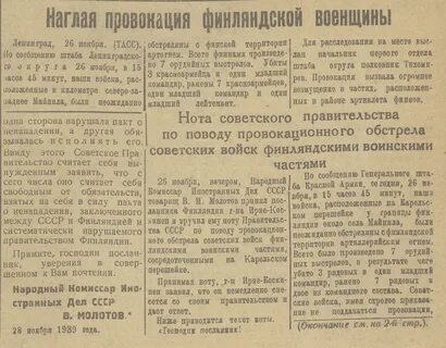 Наглая правда
