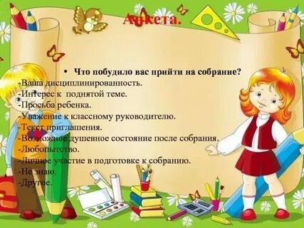 Просьба прийти слово