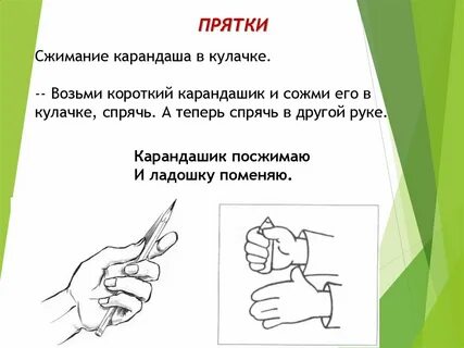 Карандашек или карандашик как пишется правильно