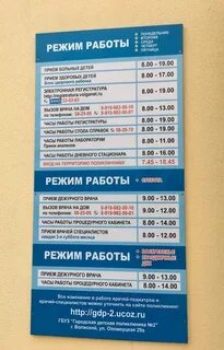 Волжский часы работы