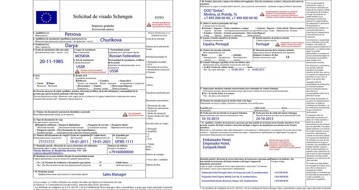Заявление на визу образец. Пример заполнения анкеты Испания шенген. Образец шенгенской визы 2021. Образец заполнения шенгенской визы в Испанию 2021. Визовая анкета в Испанию образец заполнения.