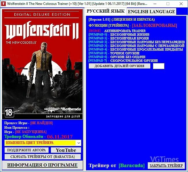 Wolfenstein the new colossus читы