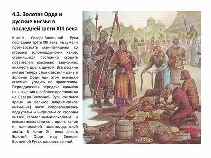 Феодальная раздробленность на руси карта. Что было на руси в 13 веке. Что было на руси в 13 веке. Что было на руси в 13 веке. Что было на руси в 13 веке.
