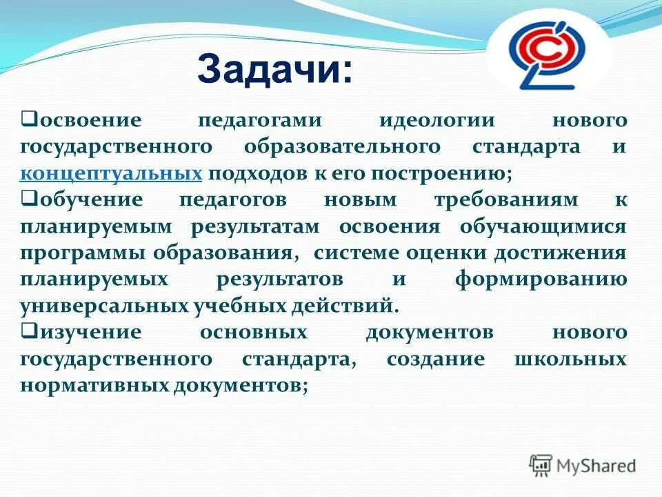 Профессиональные компетенции педагога. Программа новый учитель. Учителя россии. Программа новый учитель. Новокуйбышевск ресурсный центр, елена крылова.