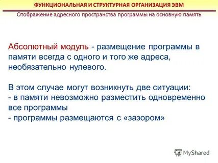 Абсолютный модуль