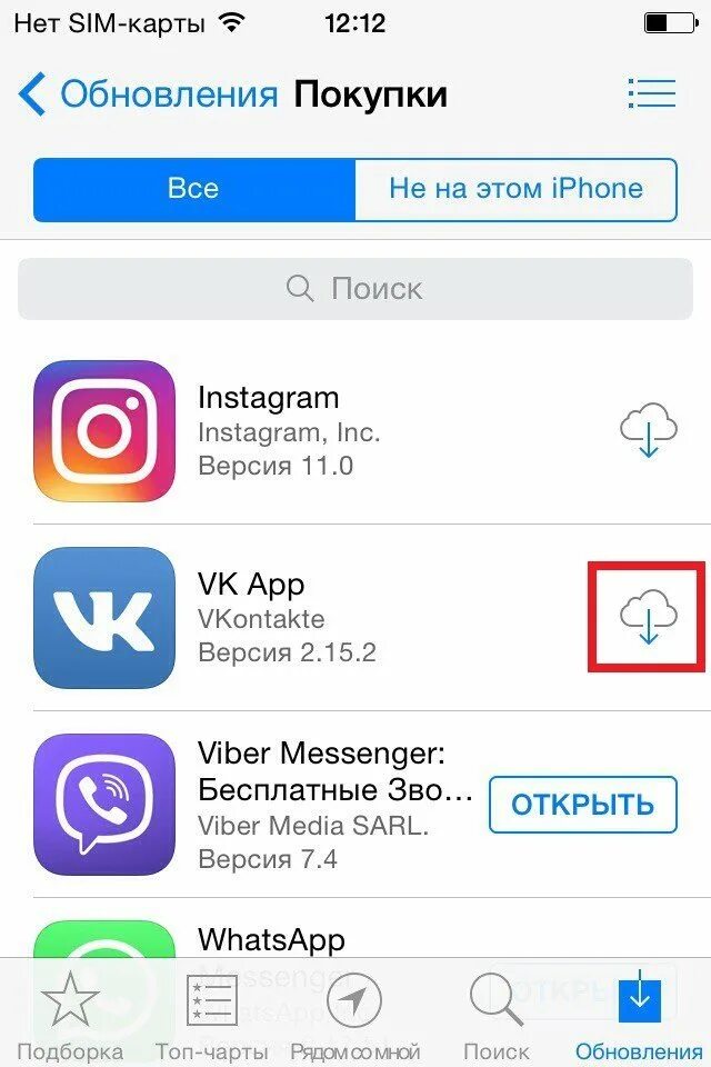 Установить star приложение. Установка приложений на айфон. установщик приложений на айфон. старые версии приложений. как установить приложение на айфон.