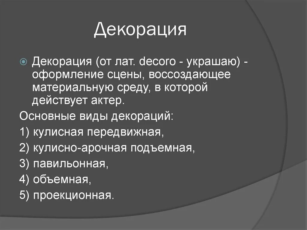 Средства режиссера. Средства актерской выразительности. Средства театральной выразительности. Выразительные средства режиссуры. Выразительные средства театральные.