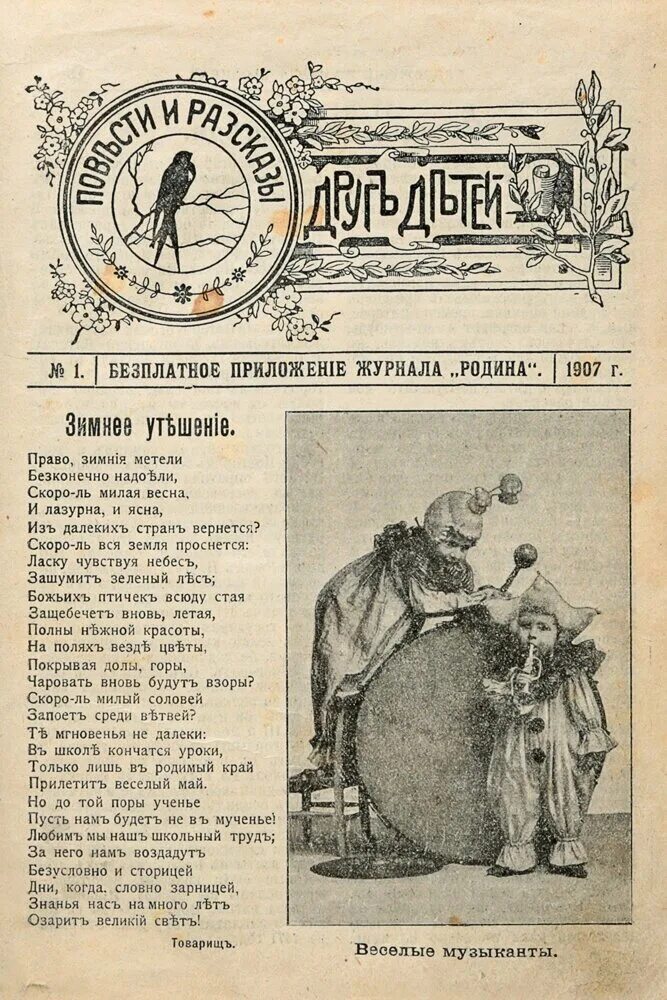 журнале application