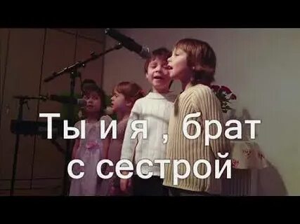 Дружная семья минусовка