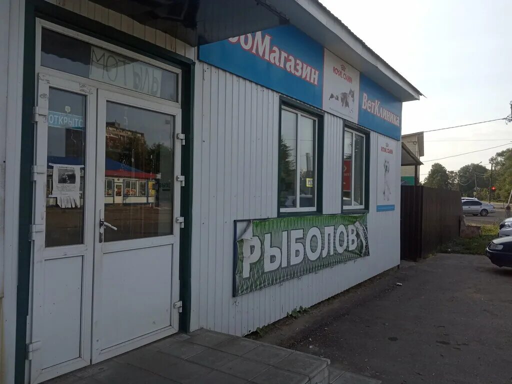 ветклиника в люберцах. ветклиника гагарин. гагаринская ветклиника. гагарина. ветеринарная клиника в гагарине.