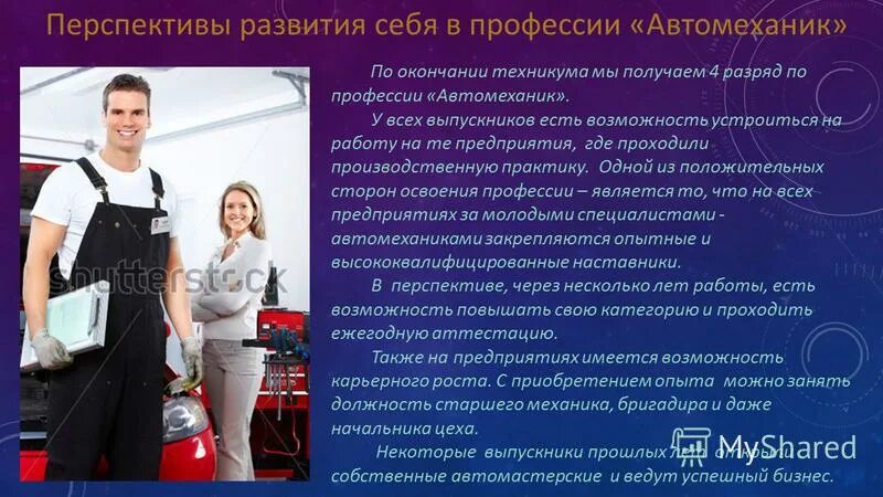 найдите в приведённом списке примеры деятельности. девушка с красным дипломом. студенты на занятиях. студенты на занятиях. имидж выпускника вуза.