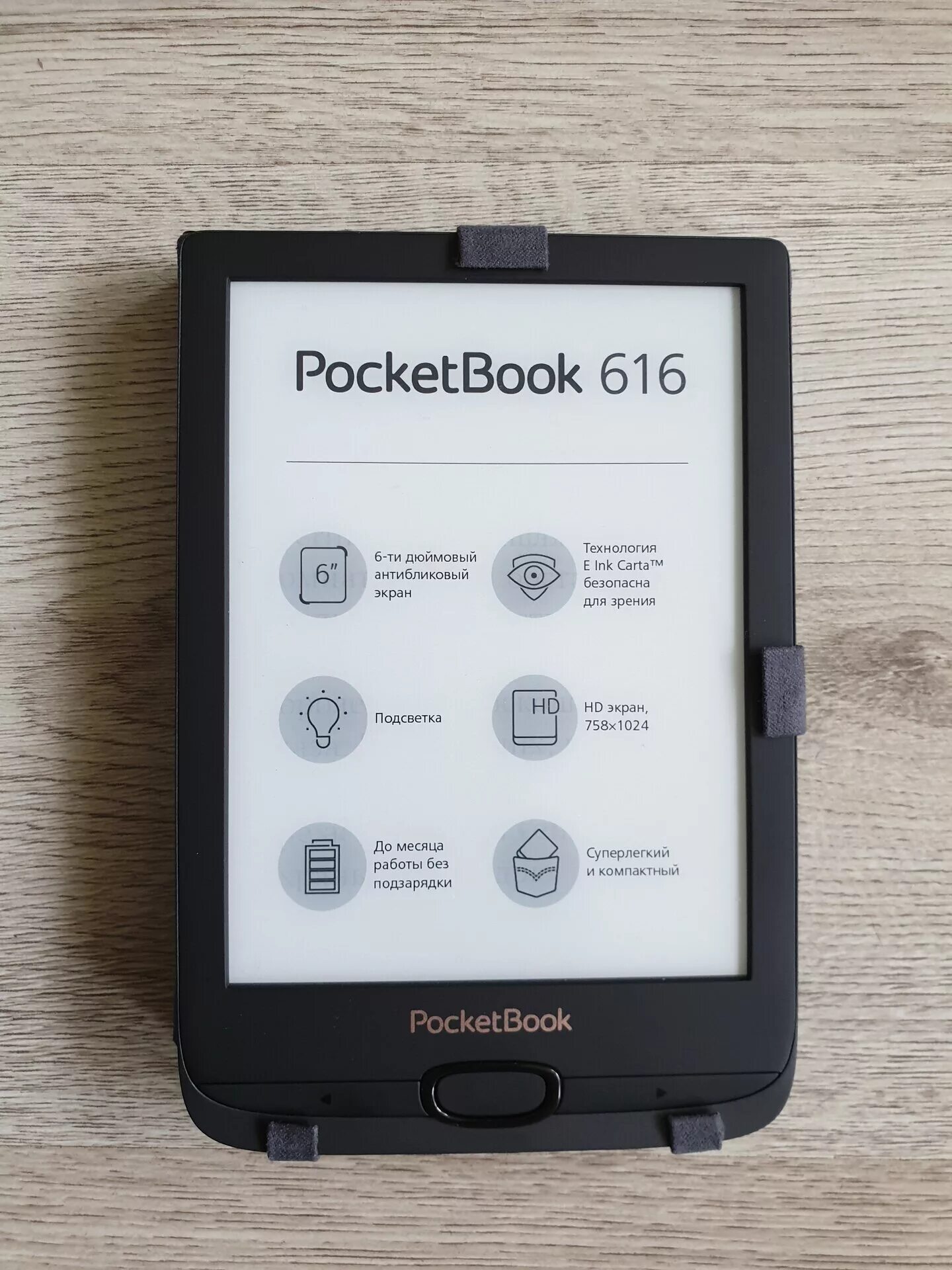 Покетбук 616. POCKETBOOK 616 Plus. Покетбук 617. POCKETBOOK pb617.