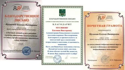 Благодарность за добросовестный труд
