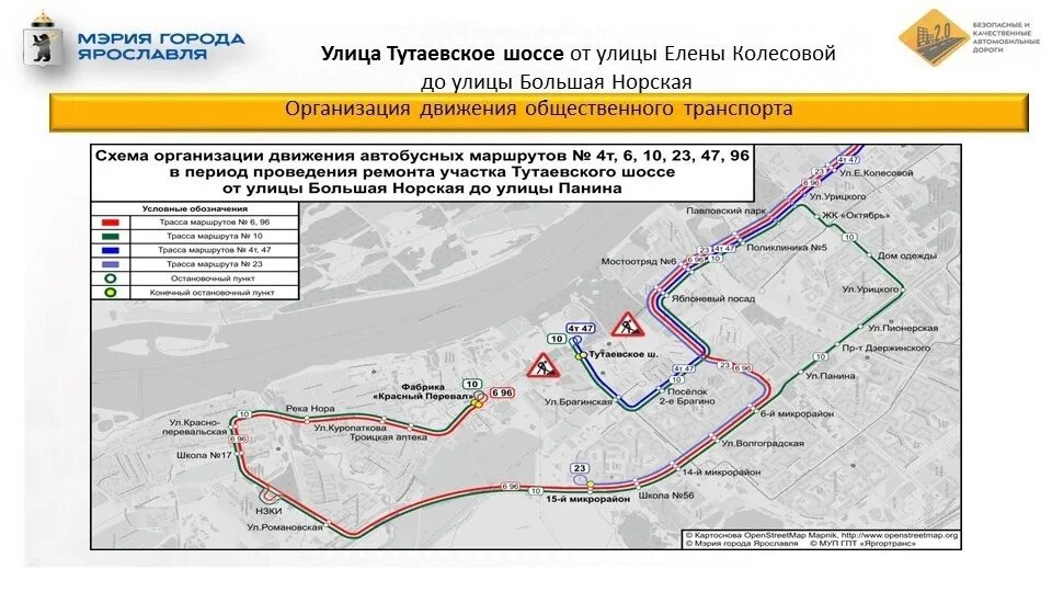 Схема общественного транспорта Ярославля. Схема автобусных маршрутов Ярославль. Маршрутки Ярославль схема движения. Маршрут передвижения на общественном транспорте. Направления автобус 6