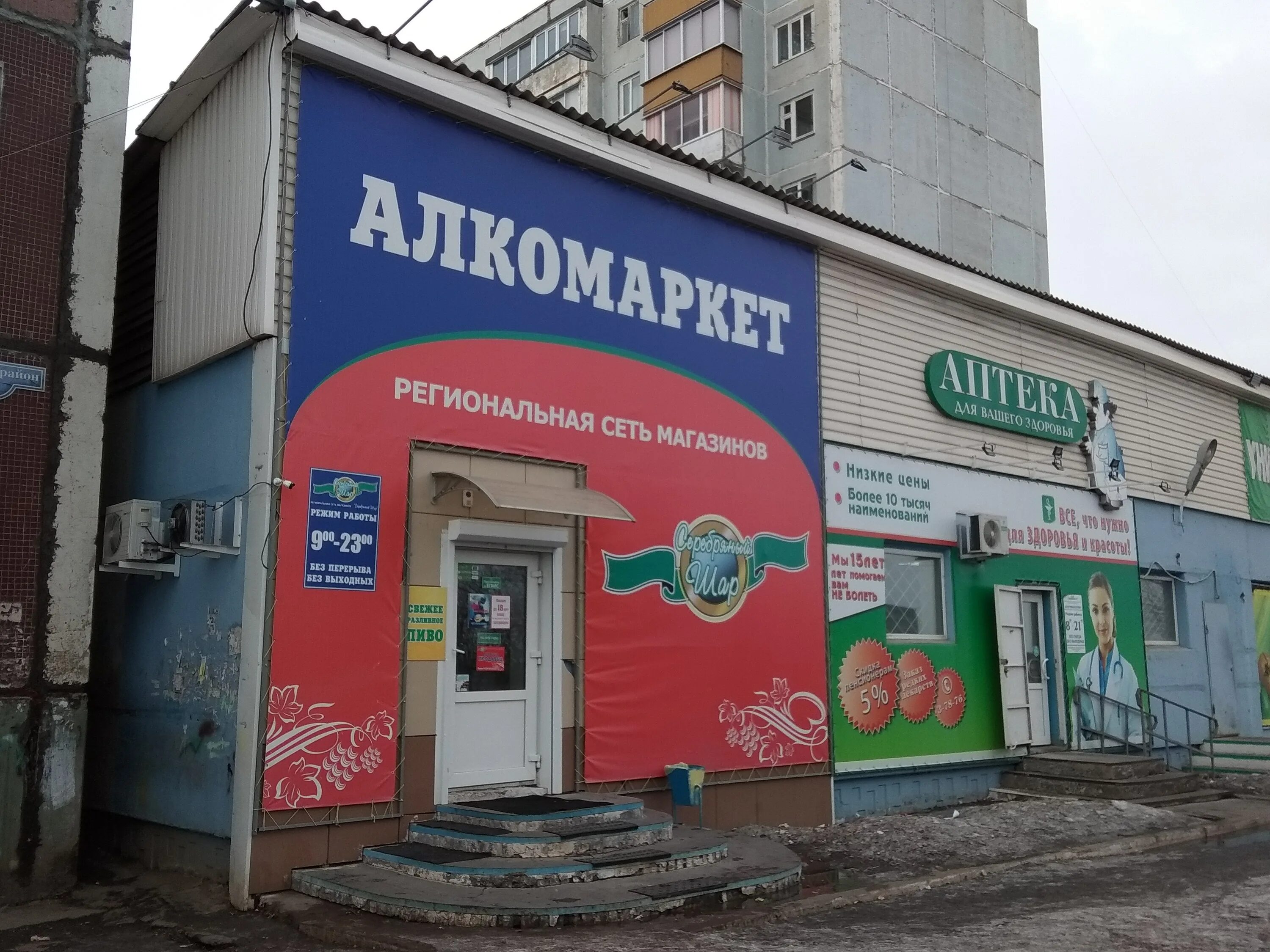 Аптека планета здоровья тобольск 8 микрорайон. Аптека 4 мкр. Тобольск 4 мкр 53. Аптека 4 мкр. Аптека 4 микрорайон тобольск.