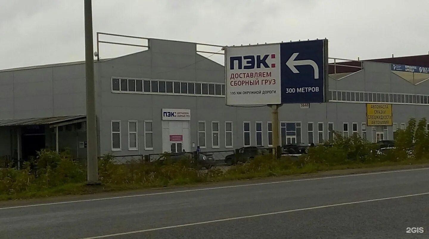 Километр транспортная компания