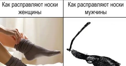 Не меняет носки