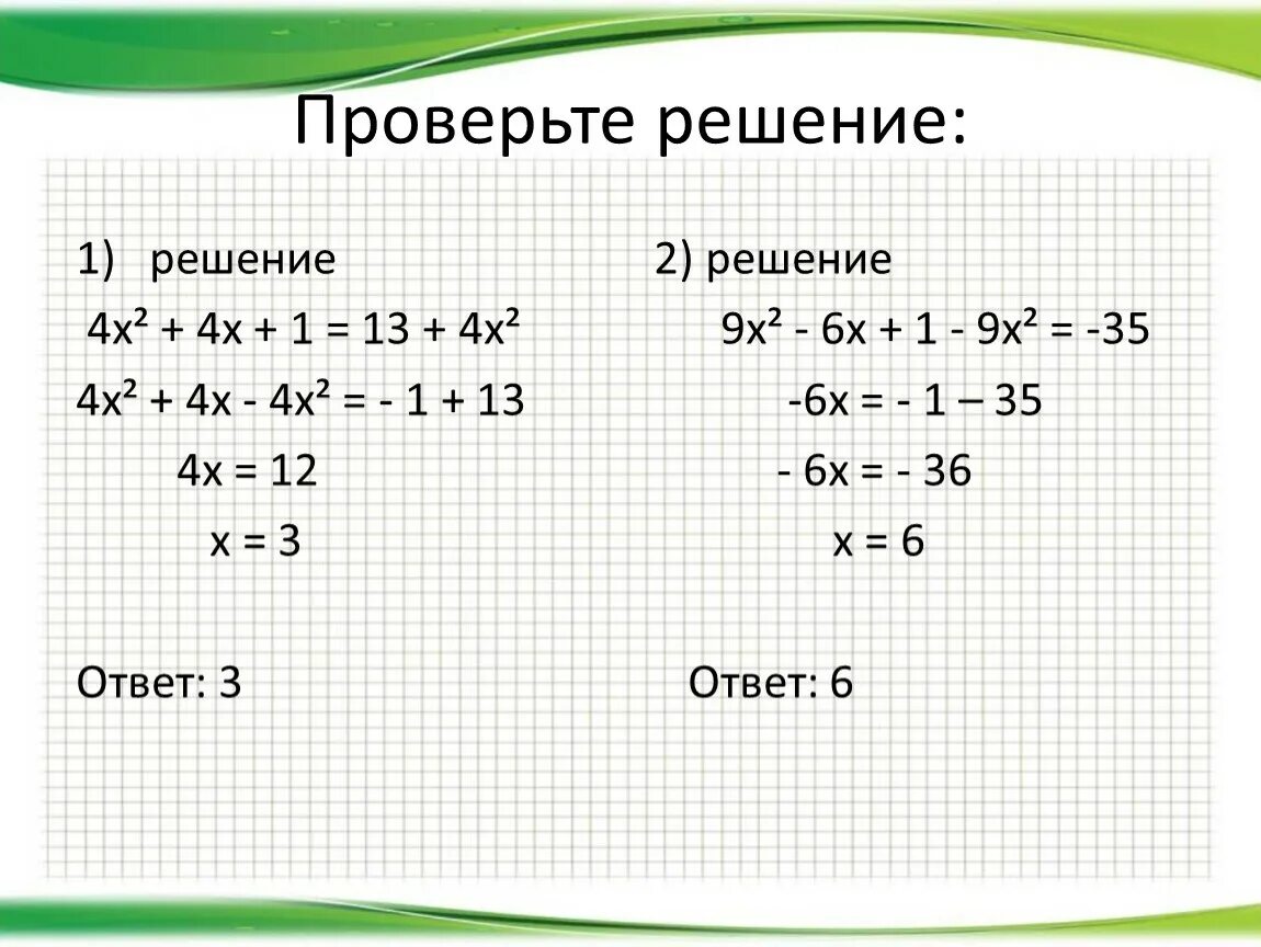 5х 13х. (Х-1)=(2х-4) решение. 2+2 Решение. 4(Х-2)+ 2(Х-1)=2. У = х4, х∈ [-1; 2].