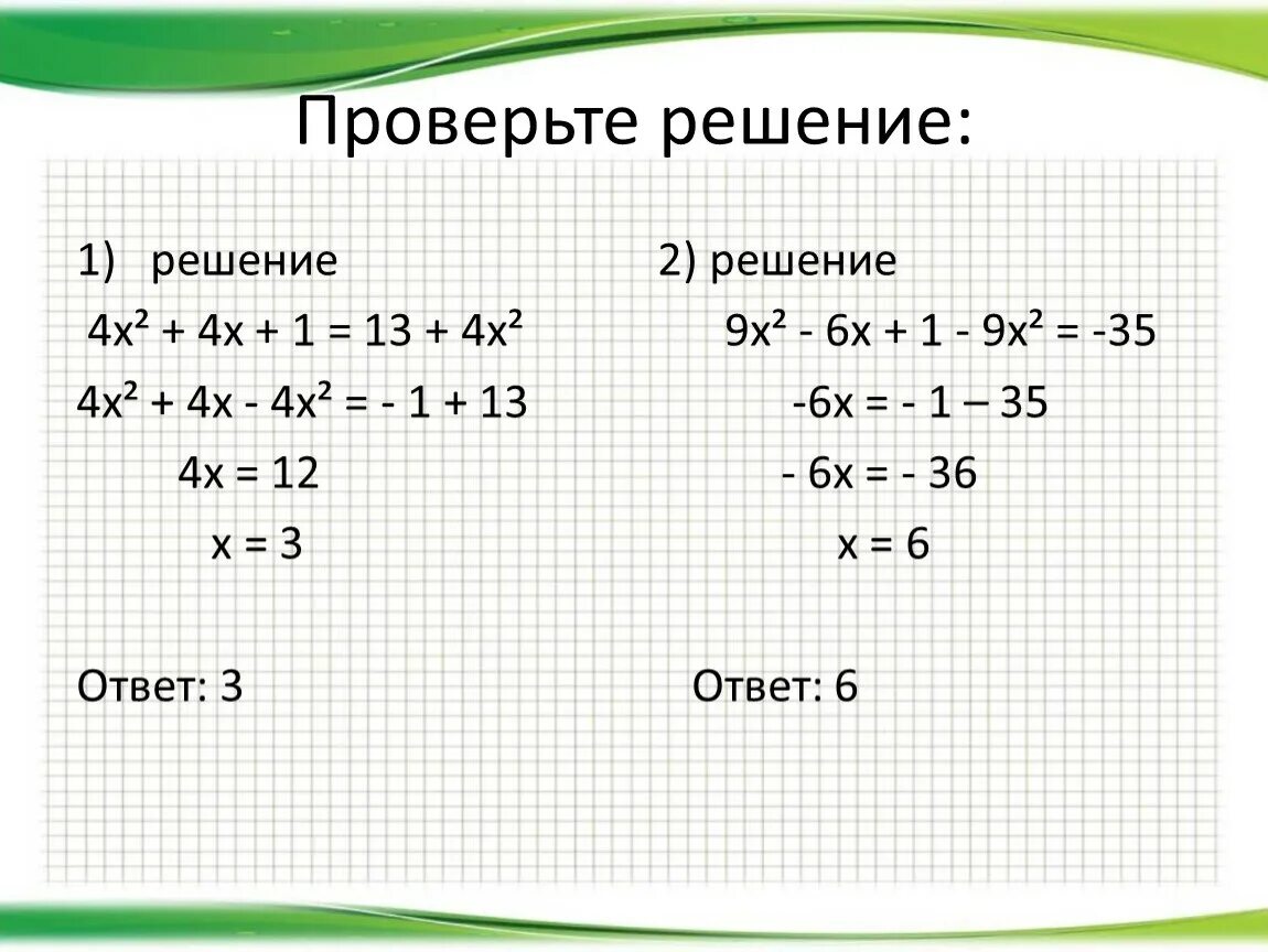 1 7x 1 решение. (Х-1)=(2х-4) решение. 2+2 Решение. 4(Х-2)+ 2(Х-1)=2. У = х4, х∈ [-1; 2].