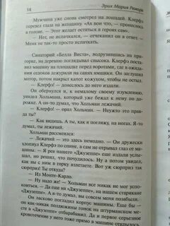 Ремарк жизнь взаймы содержание